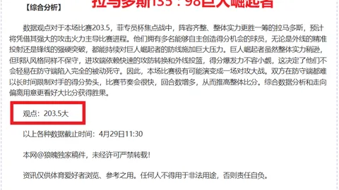 “克罗斯名字背后的‘克高格’之谜”