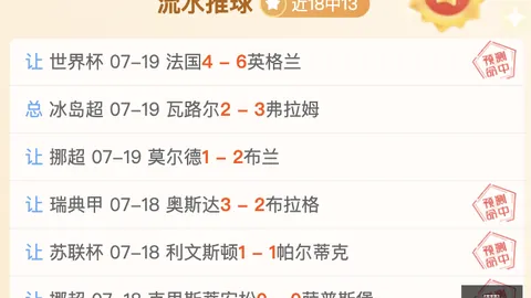 2026赛季焦点对决游戏体验：罗萨里奥主场对阵科林蒂安